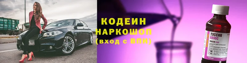 Кодеин напиток Lean (лин)  Барабинск 