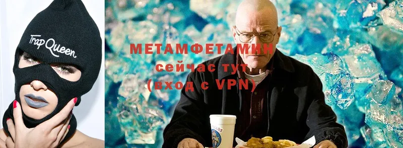 Метамфетамин Methamphetamine Барабинск